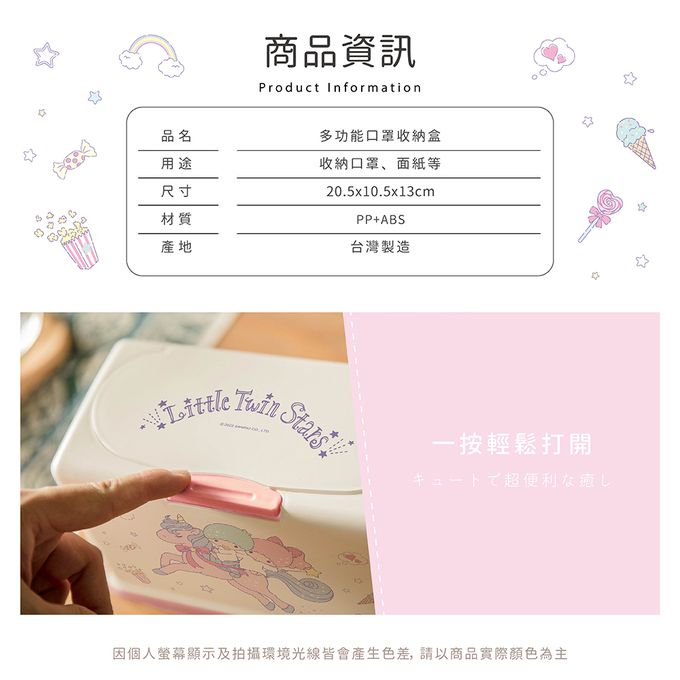 收納王妃 - 三麗鷗Sanrio【KITTY蘋果】50入口罩收納盒 衛生紙盒 濕紙巾盒 塑膠收納 內建彈簧自動向上