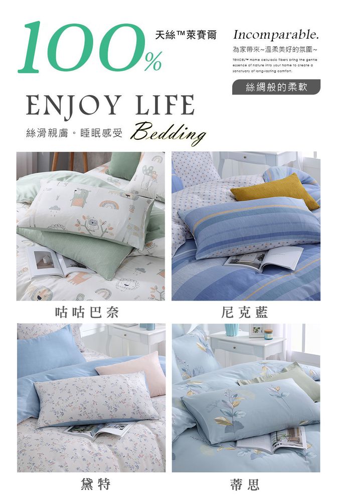 鴻宇 HongYew - 枕套2入 100%天絲萊賽爾-多款任選