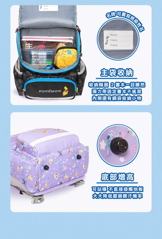 impact 怡寶 - 寶可夢超輕羽量型護脊書包-黑(IMPKM6021BK) | 身高100~125cm適用 | 精選好禮兩件組（運動襪、筆袋）