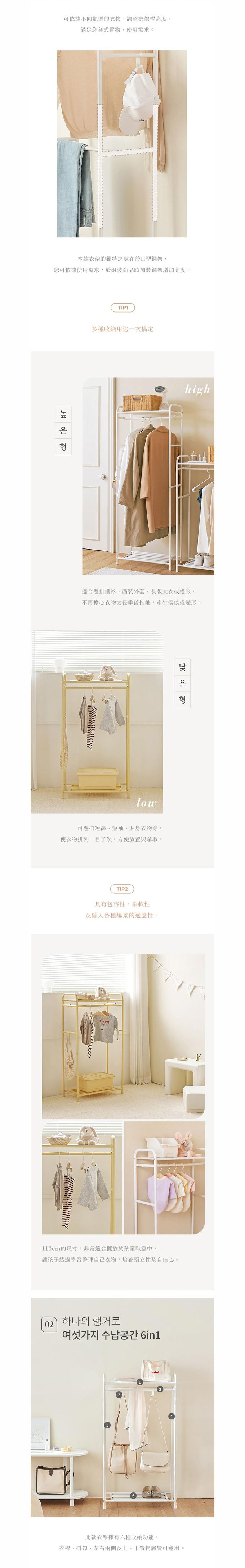 韓國ROOM&HOME - 高低兩用多功能置物掛衣架/衣帽架-DIY