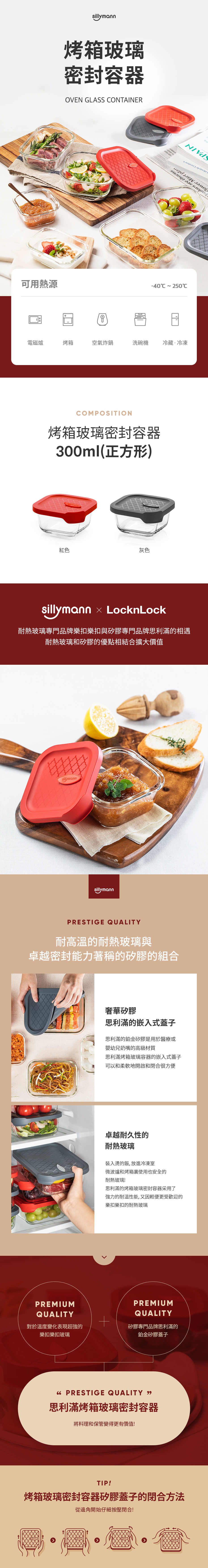 韓國 sillymann - 100%鉑金矽膠微波烤箱輕量玻璃保鮮盒(正方型300ml)-紅