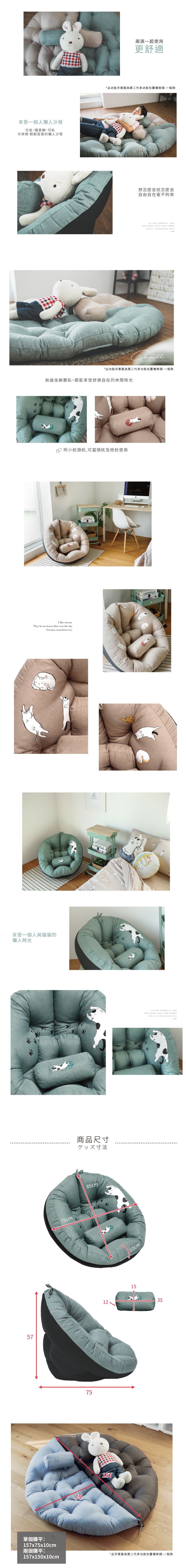 完美主義 Peachy Life - 貓小姐聯名款多功能包覆懶骨頭-貓小姐腳印踏踏-綠