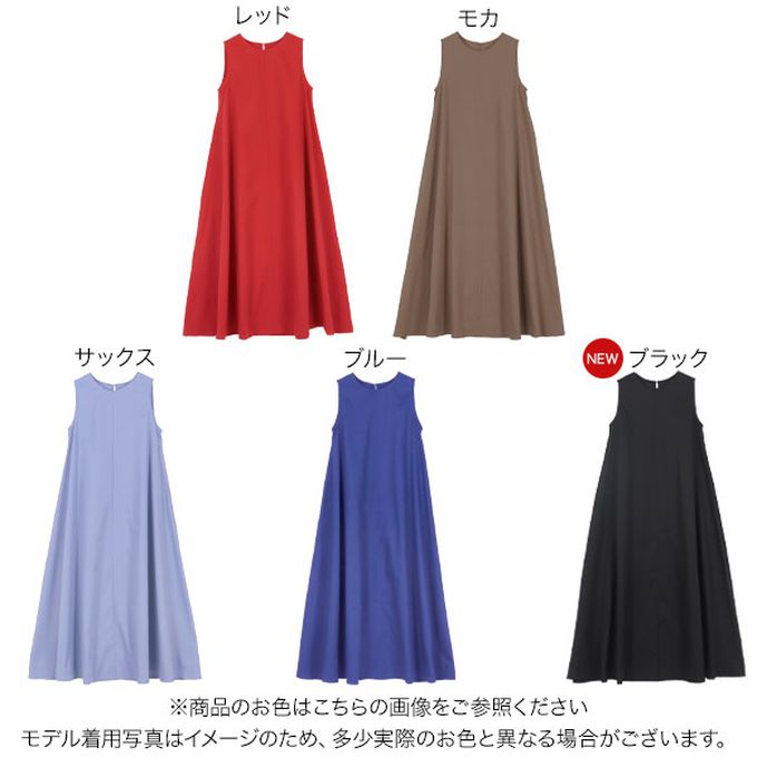 日本 Kobe Lettuce - 時尚休閒A字傘狀無袖洋裝-黑