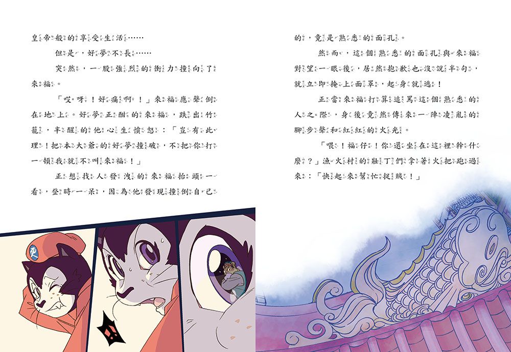 神探包青天2-影子殺人案