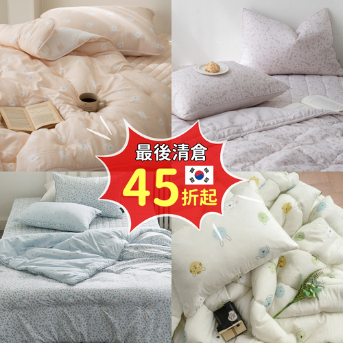 季末下殺價！韓國製【 廣藏市場棉被／薄被】可機洗✔ 輕量被✔