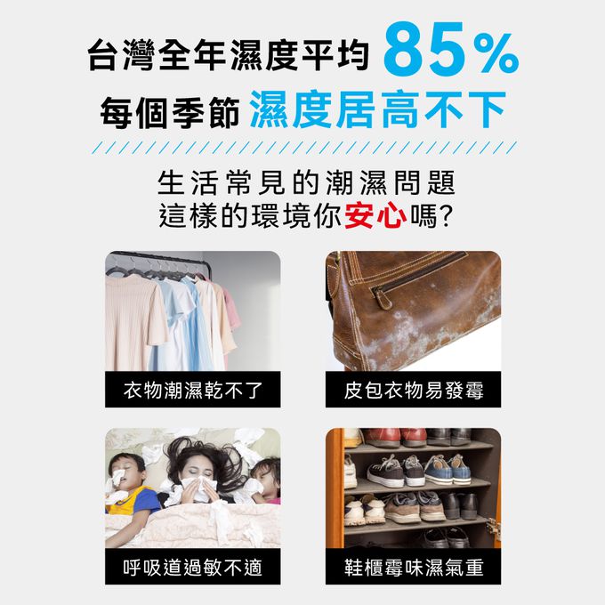 1L超大除濕力，53W超低功率，3L大水箱，不用頻繁倒水