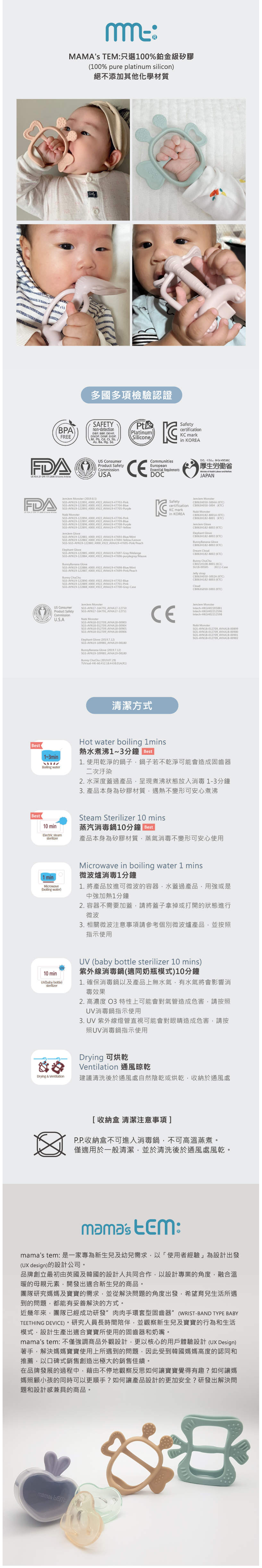 韓國MAMAsTEM - 固齒器-分齡成長組-胖蜜蜂握握手+大耳朵小象(2個月安撫期+6個月長牙舒緩型)-握握手(藍)+小象(灰)