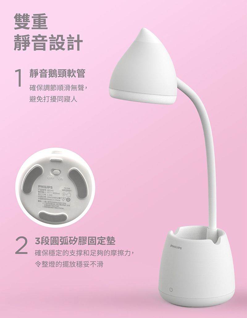 PHILIPS 飛利浦照明 - LED 小精靈充電多功能檯燈 (PD041)-珍珠白