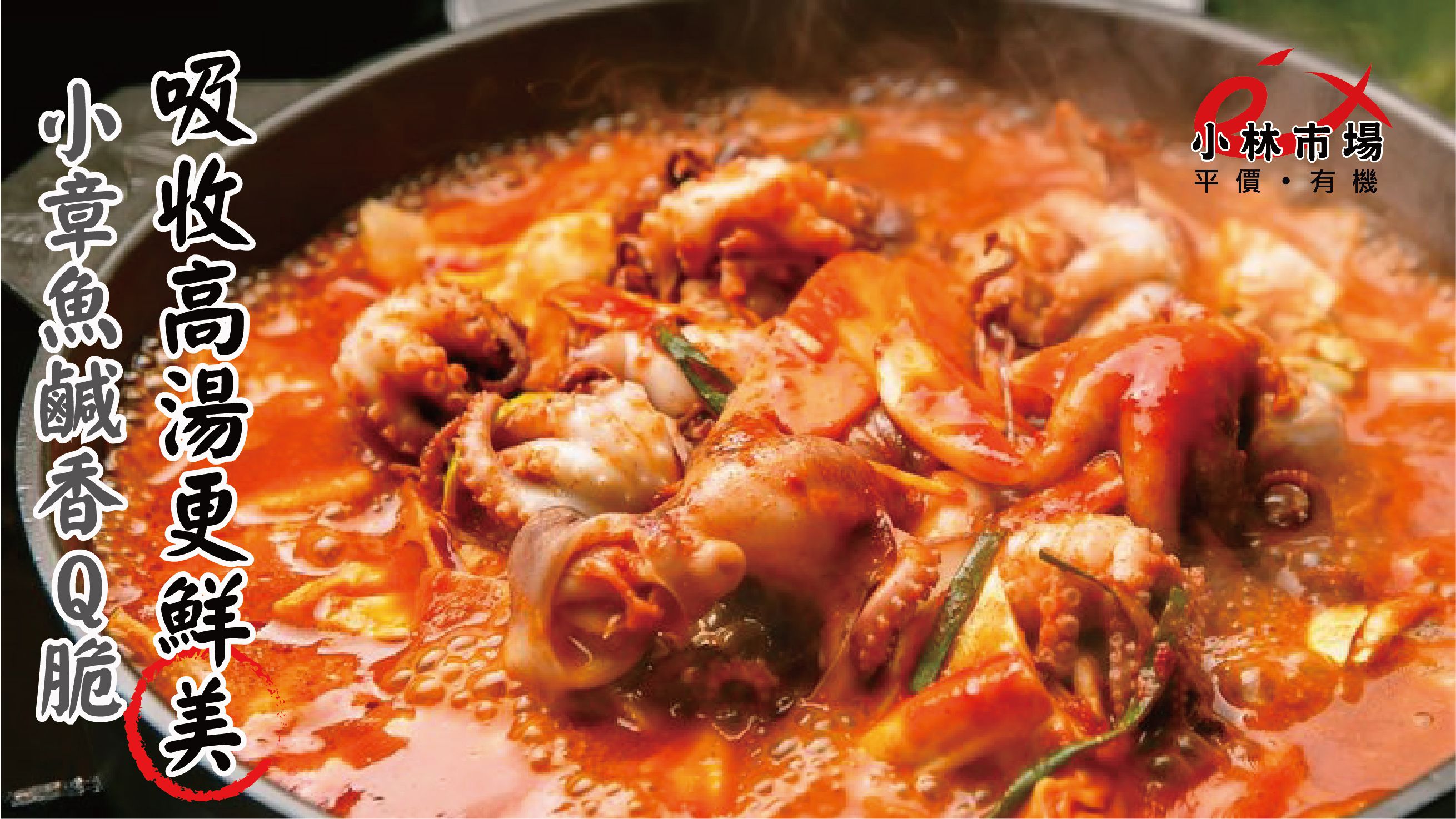 破1000好評推薦【小林市場】高品質海鮮、副食品魚片