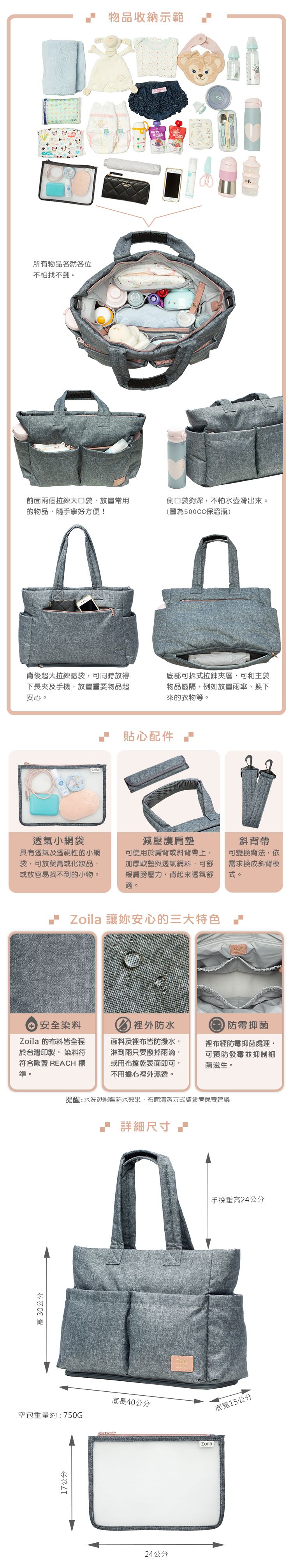 Zoila - 蓋亞托特包新版-灰藍丹寧-輕量美型媽媽包