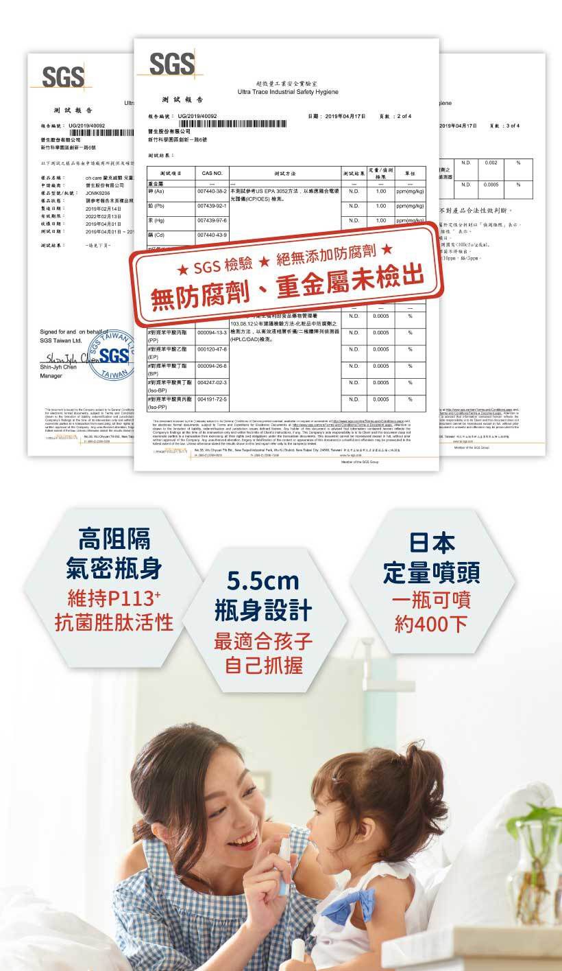 oh care 歐克威爾 - Pinkfong 兒童口腔噴霧劑-蘋果-7ml