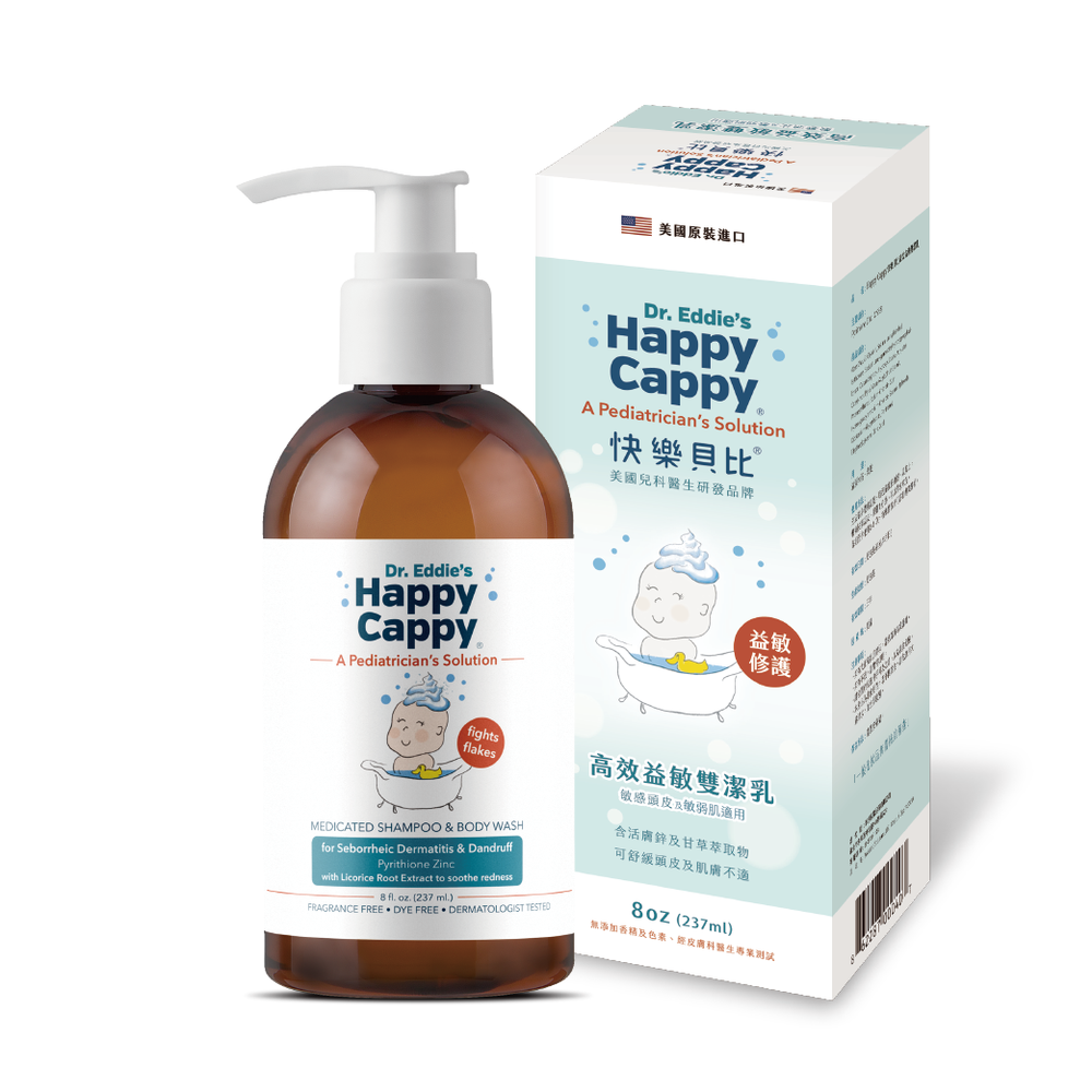 Happy Cappy 快樂貝比 - 高效益敏雙潔乳(敏感頭皮及敏弱肌適用) (單盒)-237ml