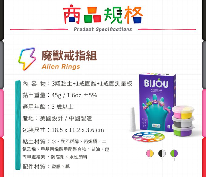 美國Hey Clay - 智塑輕黏土-魔獸戒指組(3罐黏土+1戒圍錐+1戒圍測量板)