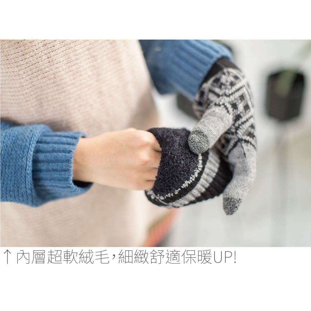 貝柔 Peilou - 毛線加絨觸控手套-森林-葡萄紫