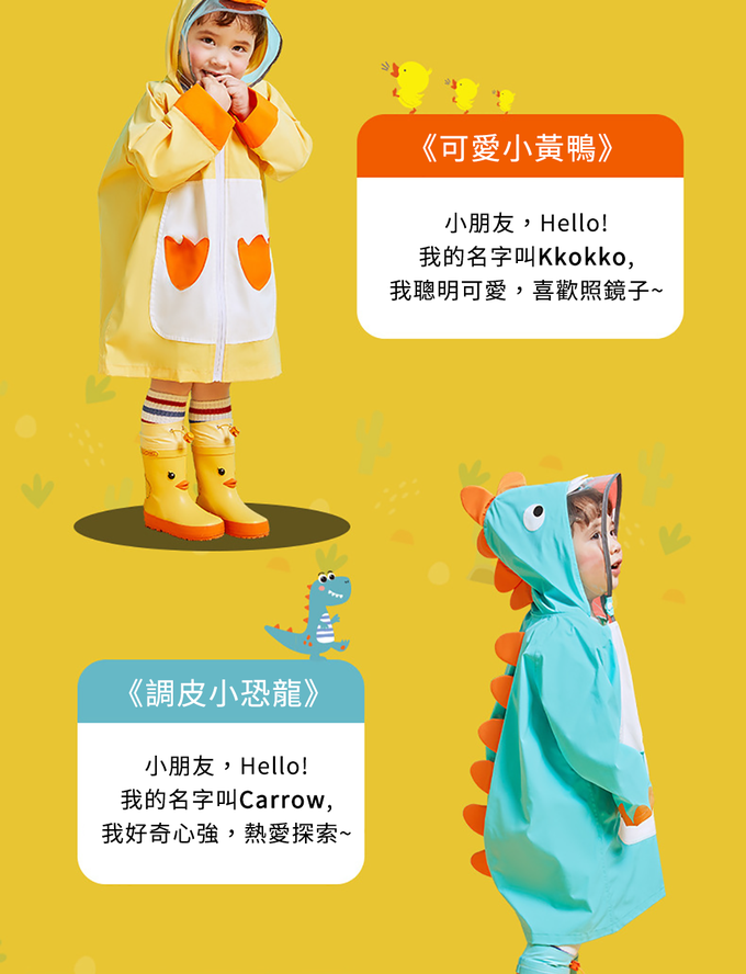 LOHOY - Kocotree兒童立體造型雨衣(兒童雨衣)-調皮小恐龍(藍色)