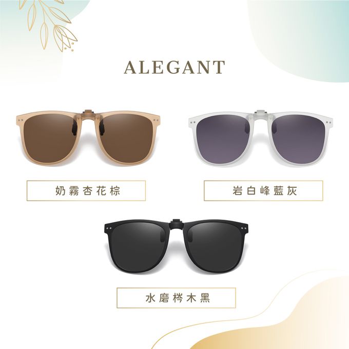 ALEGANT - 水磨梣木黑時尚大框可掀折疊夾式寶麗來偏光太陽眼鏡/UV400墨鏡/上掀夾片/外掛夾式鏡片/摺疊前掛眼鏡