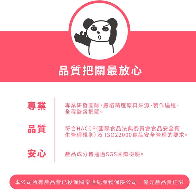 鑫耀生技Panda - 植物性DHA粉+蔬果綜合維他命粉