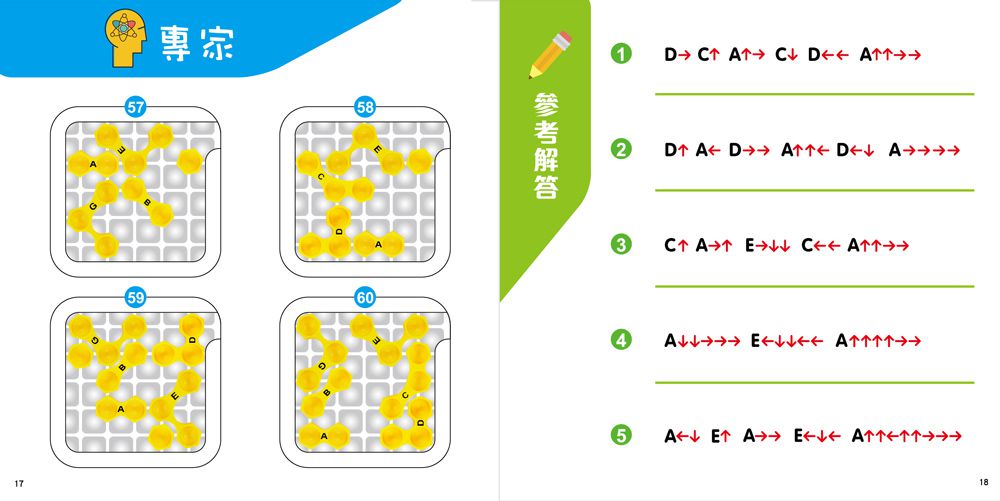 双美生活文創 - 玩就能變聰明：思考力大比拼-1組遊戲盒+1本闖關手冊
