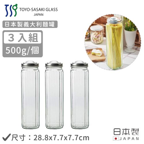 TOYO-SASAKI GLASS 東洋佐佐木 - 日本製 義大利麵罐(28.8x7.7x7.7cm)-3入組