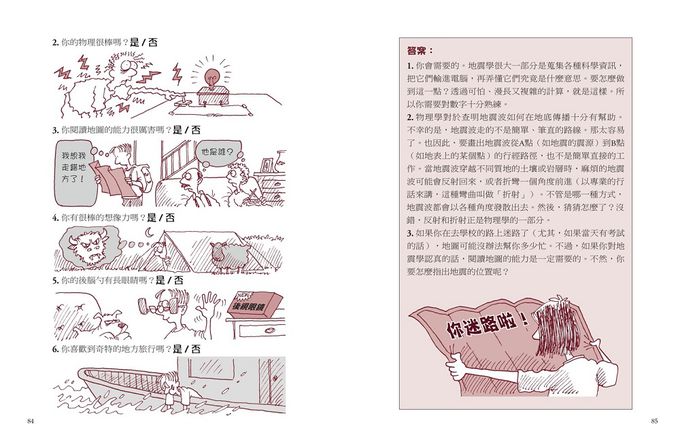 神奇酷地理套書2：特殊環境大探險(4冊)