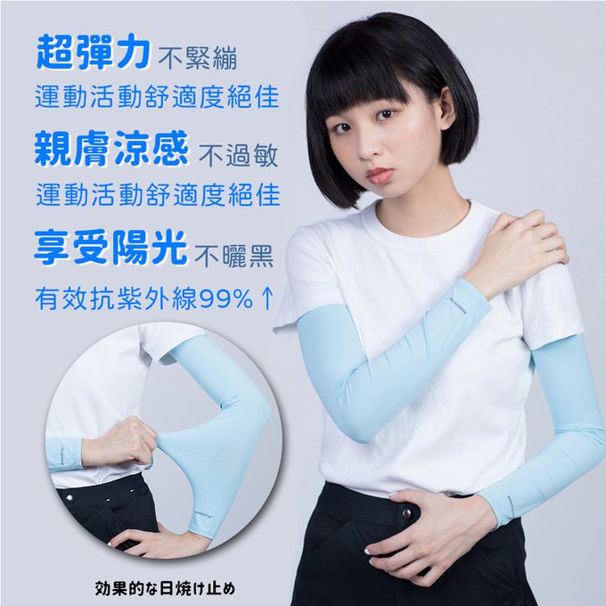 NAMATETSU - 男女共款 冰絲涼感抗UV防曬袖套-藍色