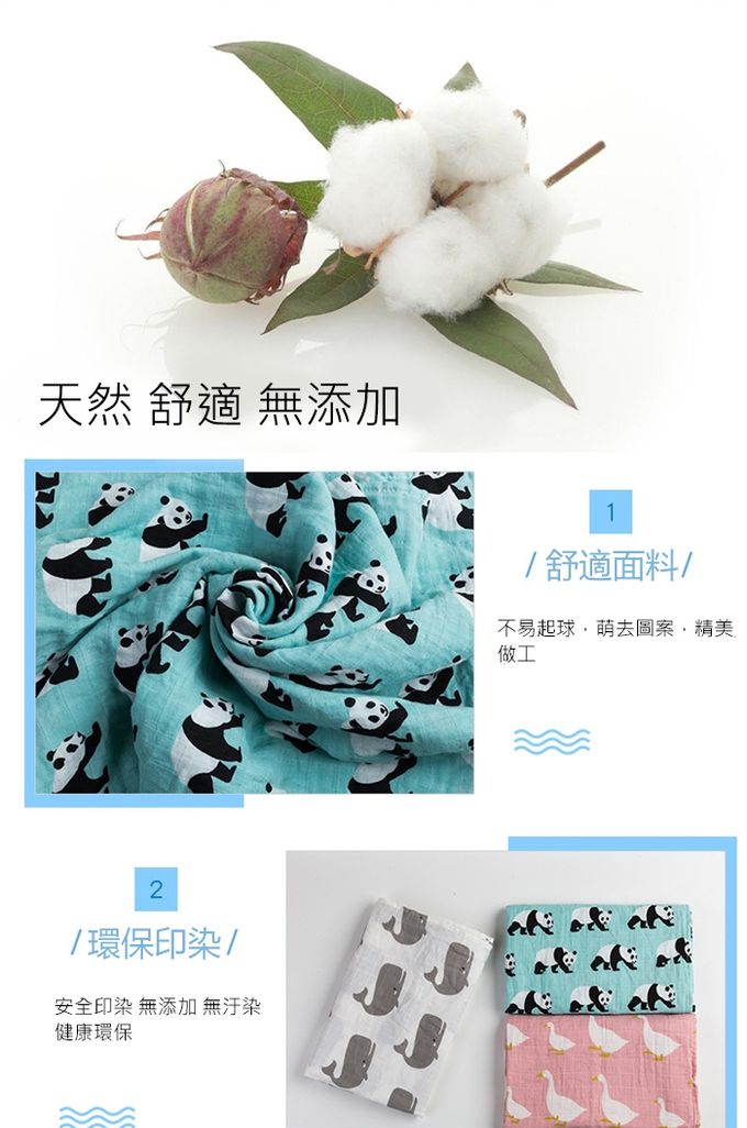 Muslin Tree - 厚款-印花四層嬰兒紗布包巾/蓋被-兔子 (120*120cm)