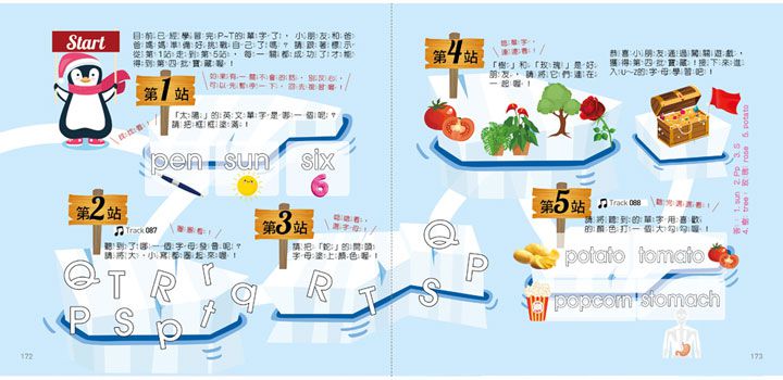 幼福文化 - 【合購組】每天5分鐘，英文字母拼讀+自然發音