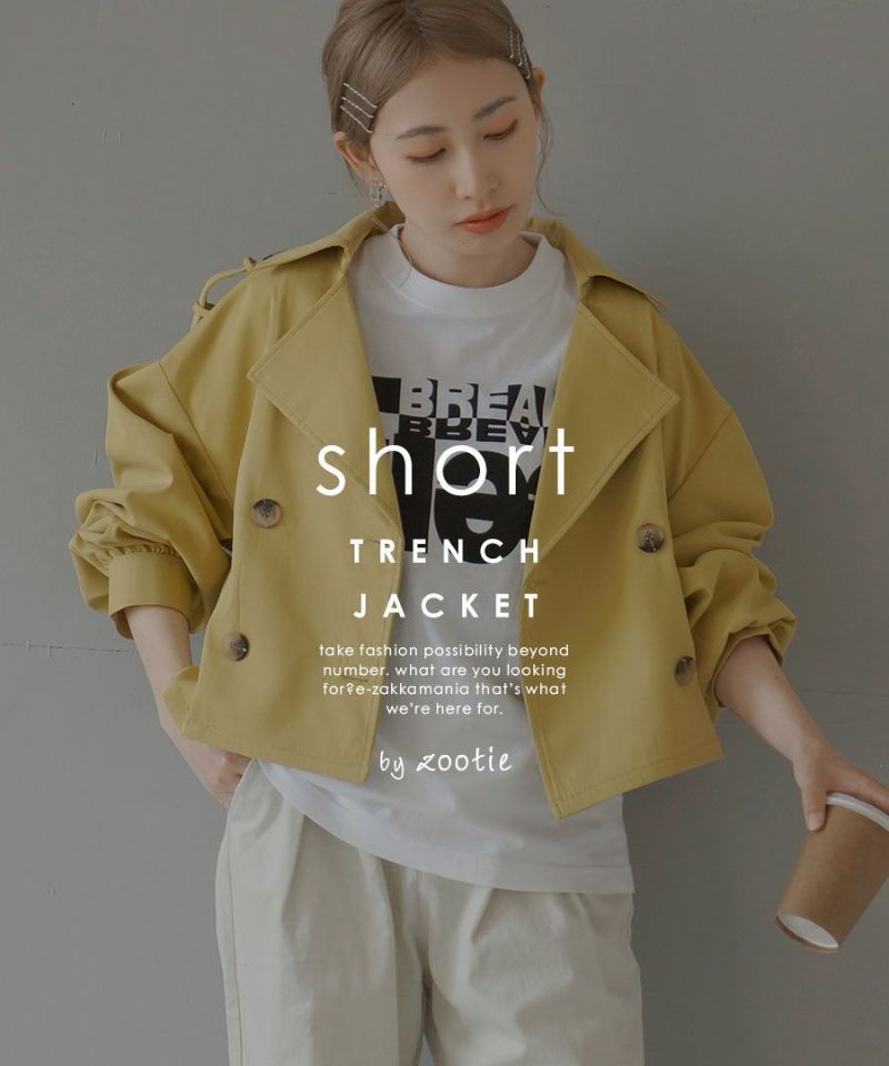 日本 zootie - 率性翻領短版風衣外套-卡其