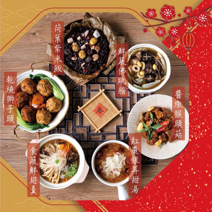 愛品鮮 - 2024年菜預購【食蔬茶齋】尊榮鮮蔬饗宴 6道素食年菜組(五辛素) (2/1(四)-2/7(三)區間到貨)