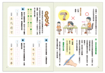 練習寫好字‧成語選Ⅱ(5下)
