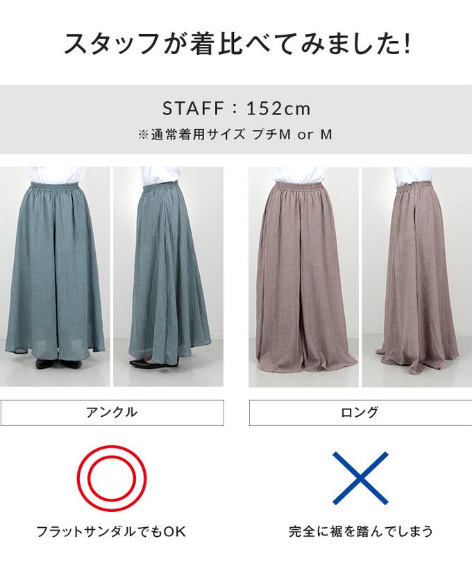 日本 Kobe Lettuce - 仙氣飄逸感亞麻混紡寬褲-水藍