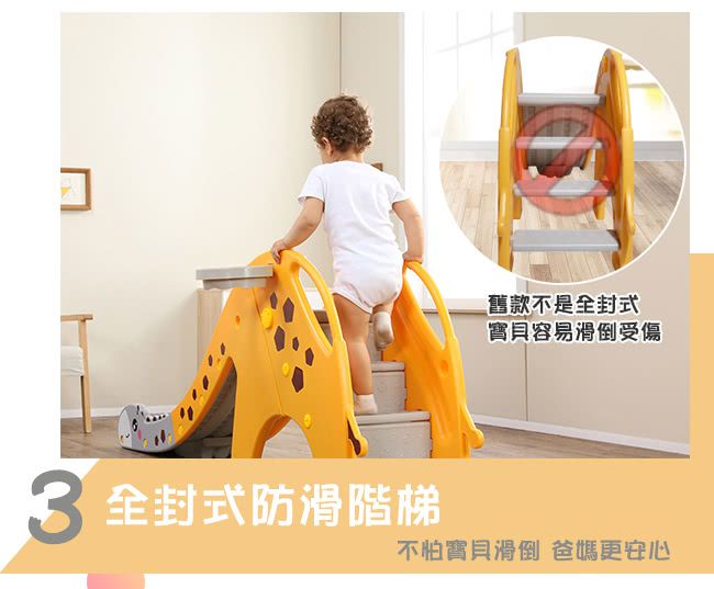 Phoebe - 兒童遊戲溜滑梯-長頸鹿款(附籃球框及籃球)