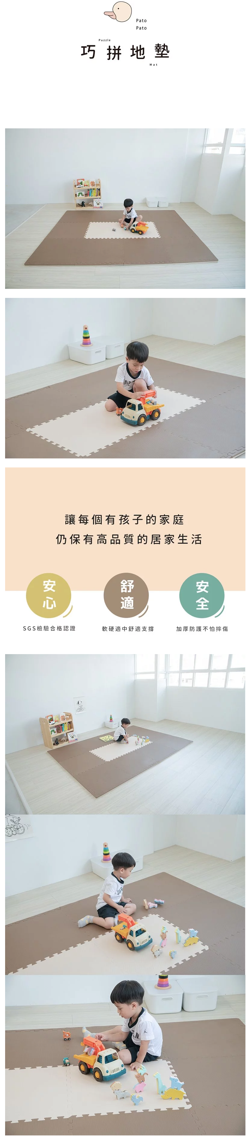 Pato.Pato - EVA巧拼地墊-馬卡龍雙色雙面-可可奶茶 (60x60x2cm)-6片 (附贈邊條x12)