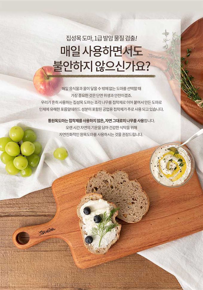 韓國 SSUEIM - 桃花心木製把手長方形砧板/托盤40x19.5x2