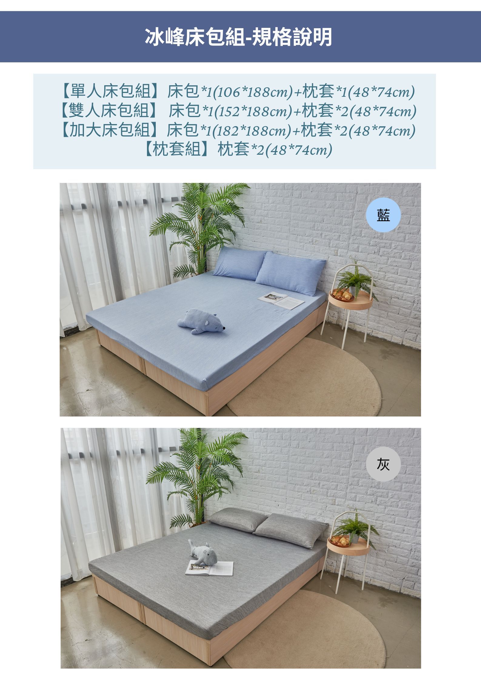 伊德生活 Idée Living - 日本超涼感科技_冰峰床包組_單人款(床包*1+枕套*1)_曜石灰