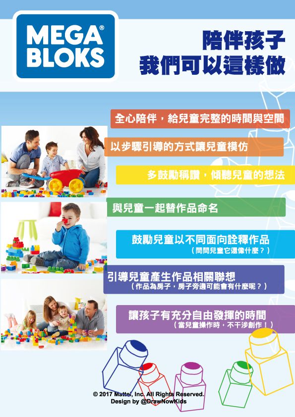 1 歲就能玩！【MEGA BLOKS】美高積木