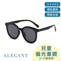 ALEGANT - 輕旅童遊夜夢黑兒童專用輕量矽膠彈性太陽眼鏡/UV400圓框偏光墨鏡-夜夢黑
