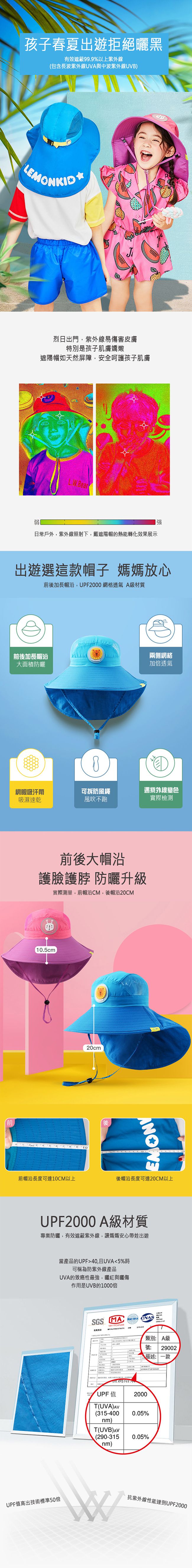 韓國lemonkid - 夏日遮陽帽-粉紅小馬