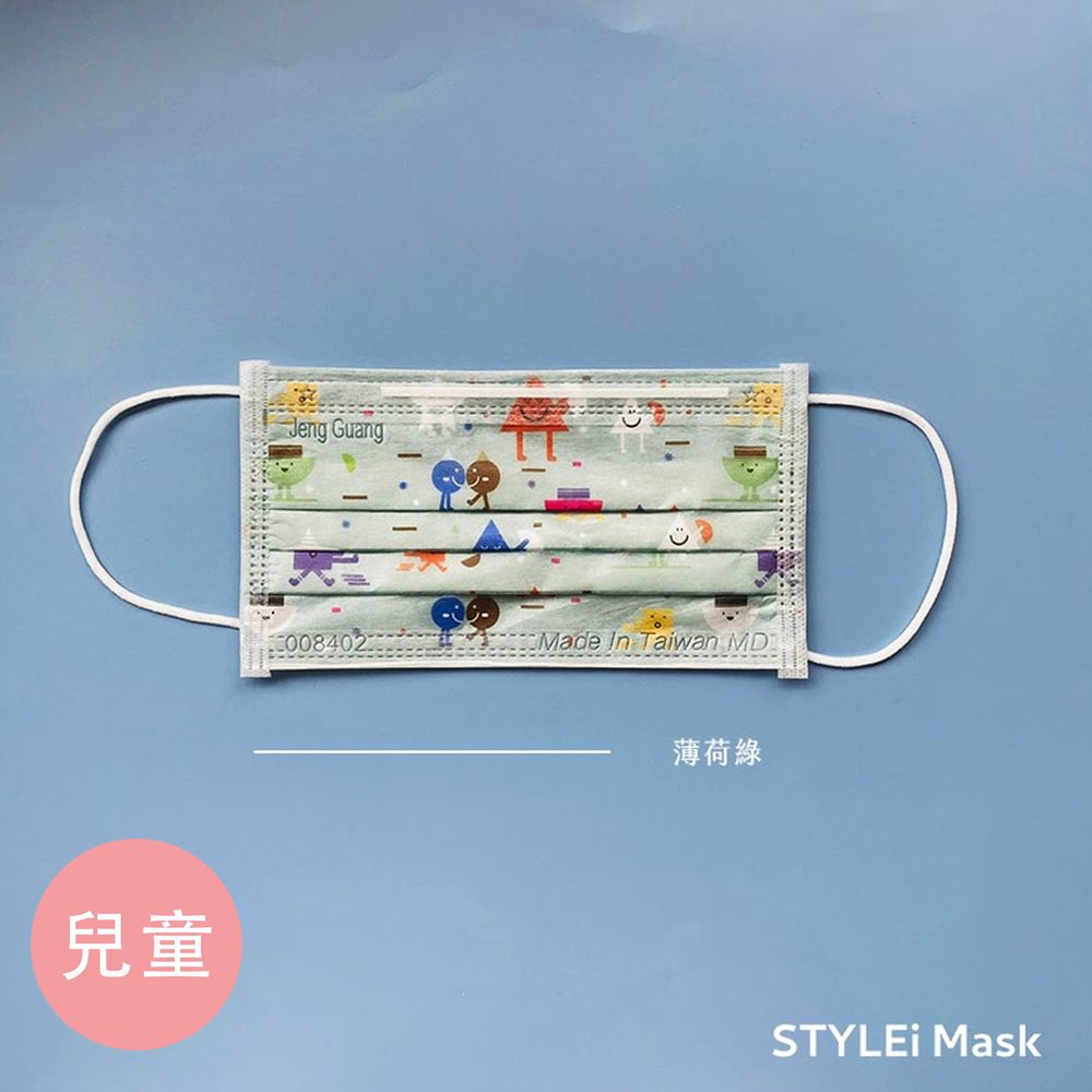 STYLISH 史戴利 - 童心未泯系列-MIT&MD雙鋼印兒童口罩-薄荷綠-30入/盒