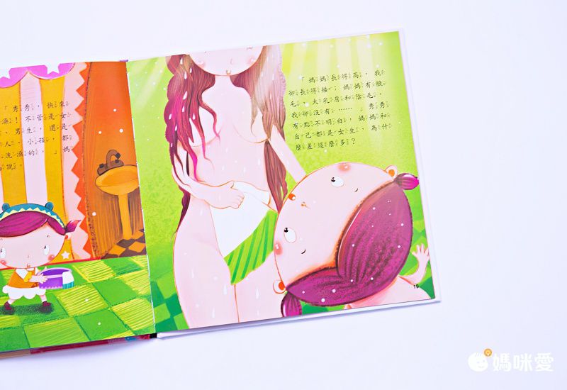 女生小祕密(附QRcode)-性別小繪本(精)