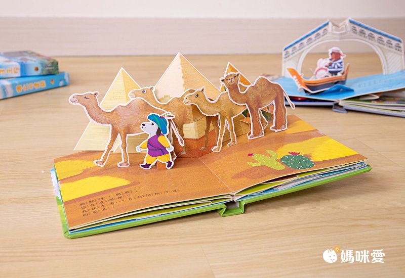 環遊世界立體書-海洋生物