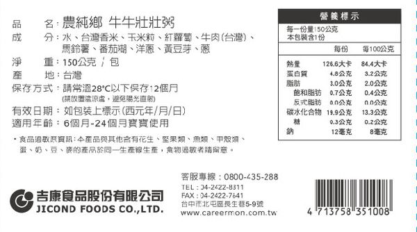 年節禮盒【農純鄉】常溫滴雞精/燕窩鱸魚精/大本山益生菌