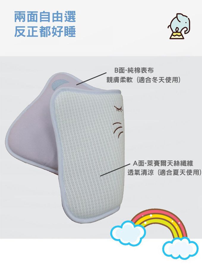 舒福家居 iSuFu - 寶寶專用柔軟吸汗透氣天絲雲片枕/寶寶枕巾 (1+1組合)-小貓咪