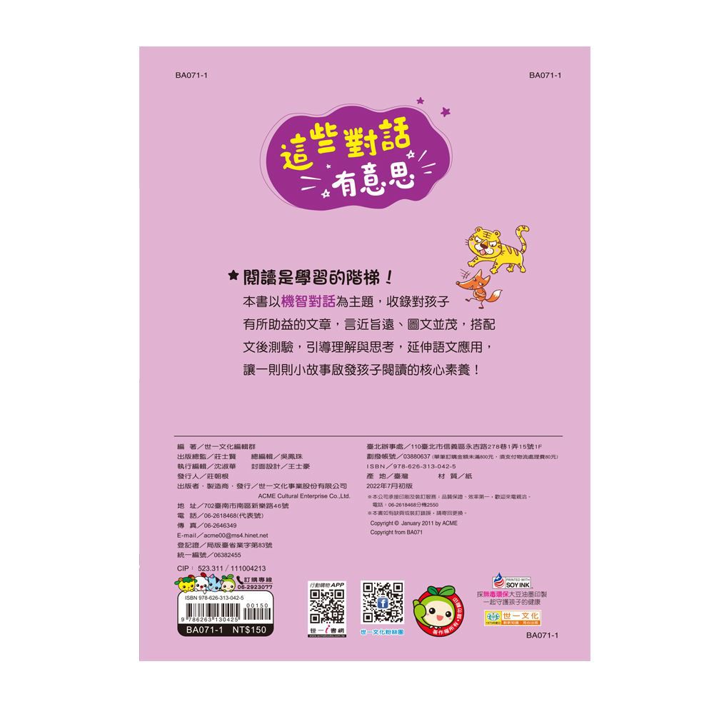 這些對話有意思