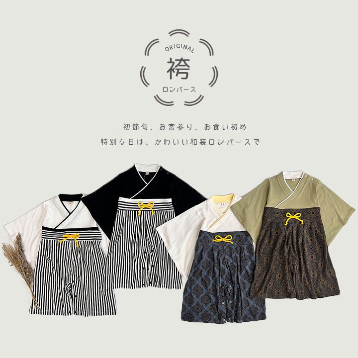 日本服飾代購 - 日本傳統袴/和服(連身衣式)-突厥薔薇紋-米杏 (90)