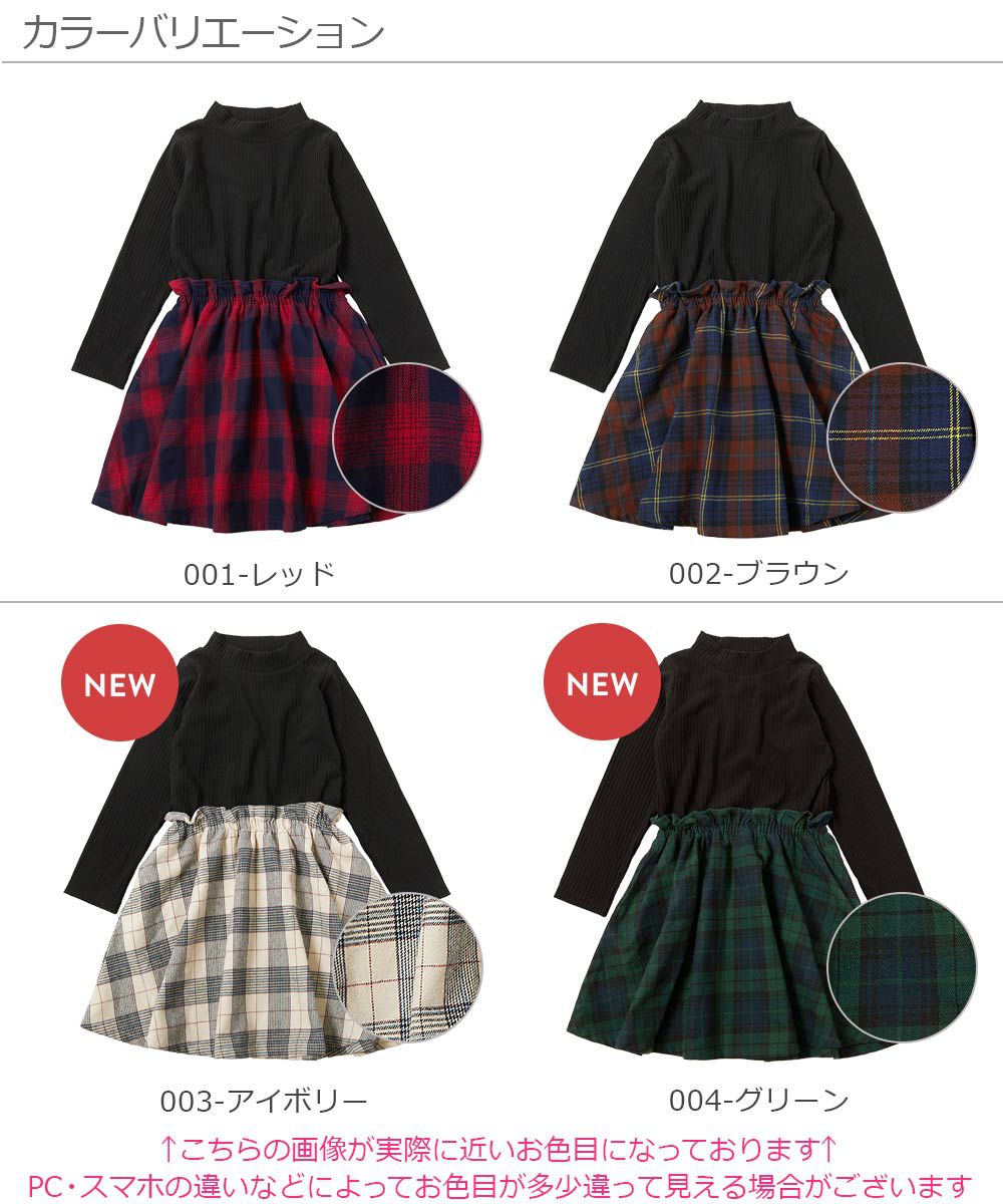 日本 devirock - 甜美羅紋拼接長袖洋裝-格紋裙-咖啡x深藍