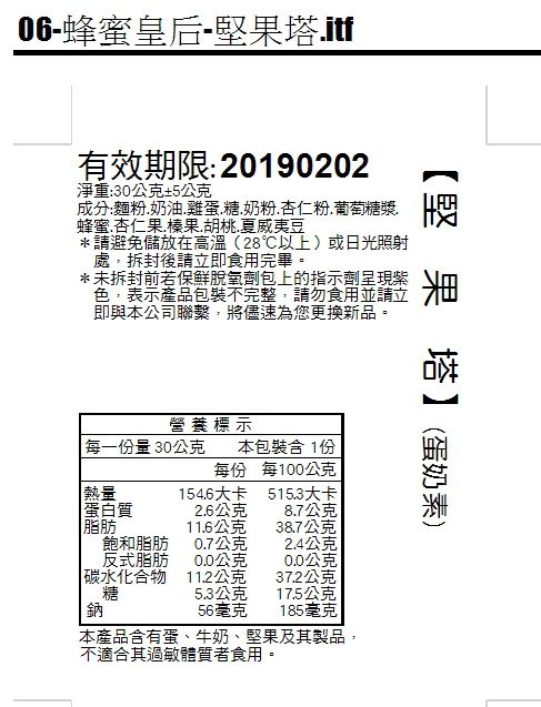 【蜂蜜皇后】頂級天然純蜜、蜂王乳 l 榮獲比利時iTQi絕佳獎