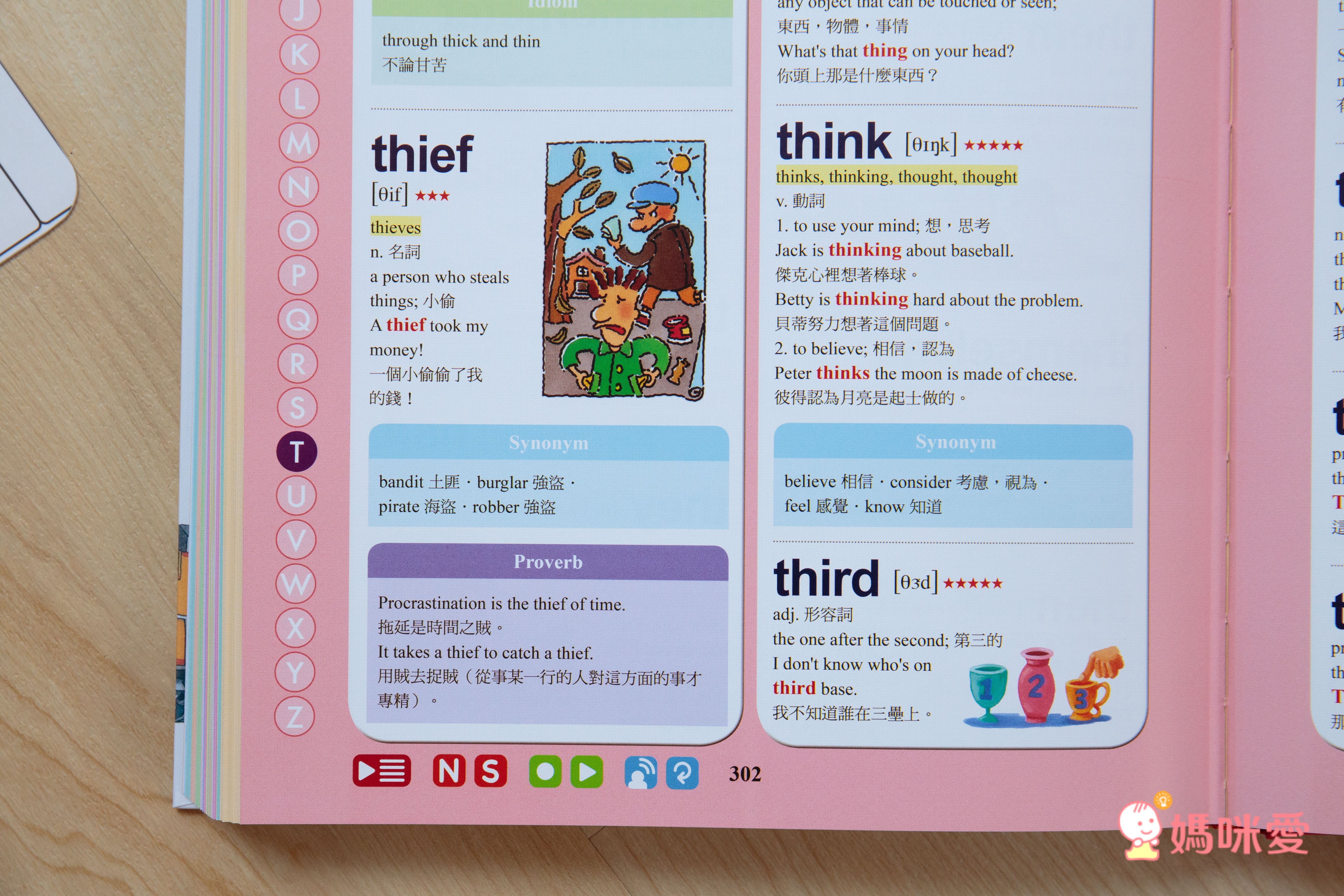 第一套榮獲金鼎獎的兒童美語字典！3歲用到國中畢業沒問題！超划算！