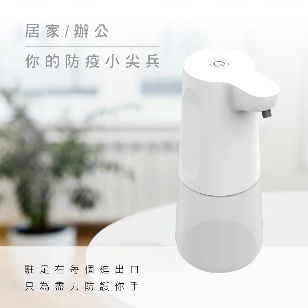 AWSON - 自動感應酒精噴霧機-AFD-5230-350ml