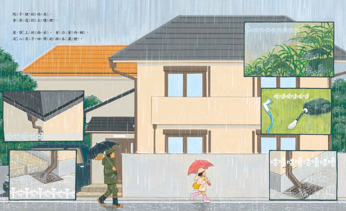 雨天的祕密下水道-精裝